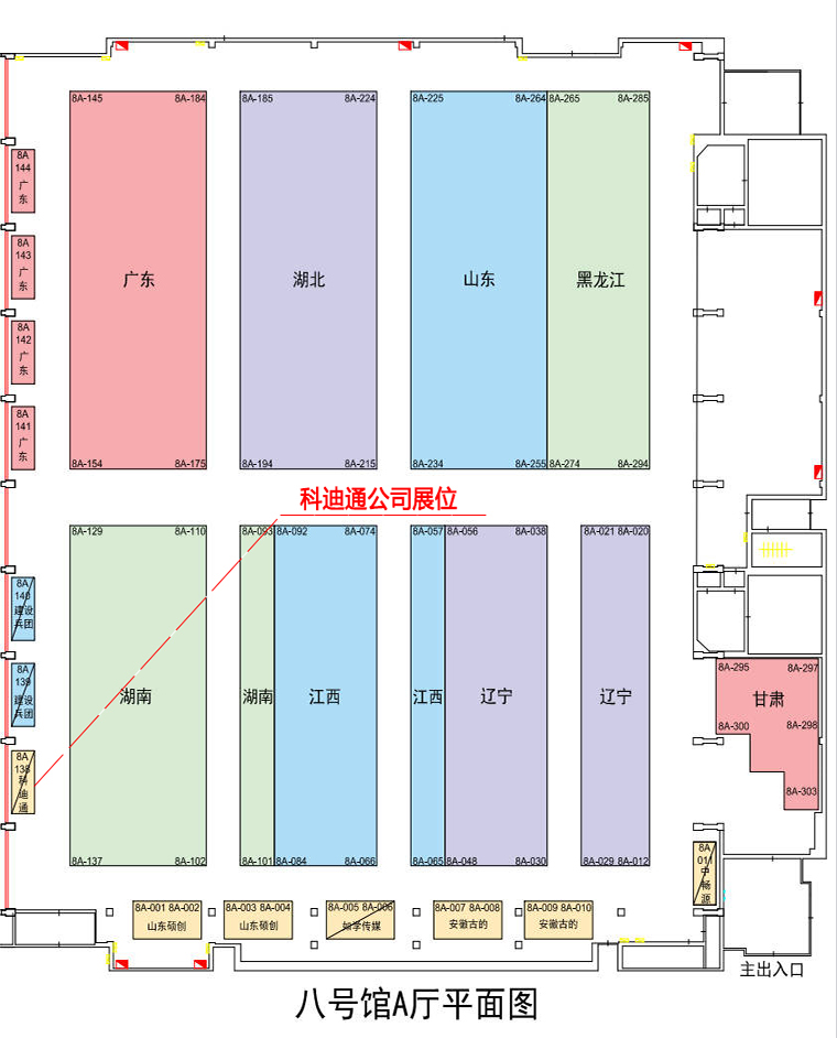 展位标识.jpg