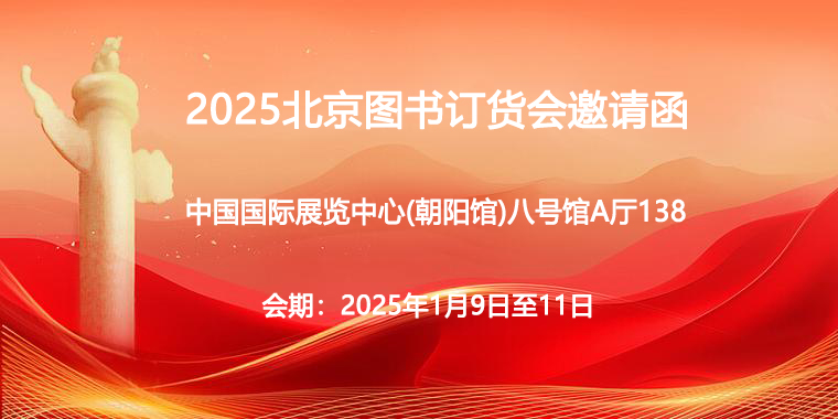 展会邀请函.jpg